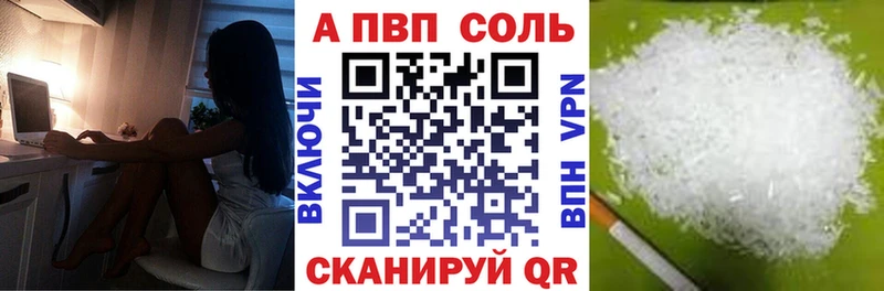A PVP Crystall  где найти   Нерюнгри 