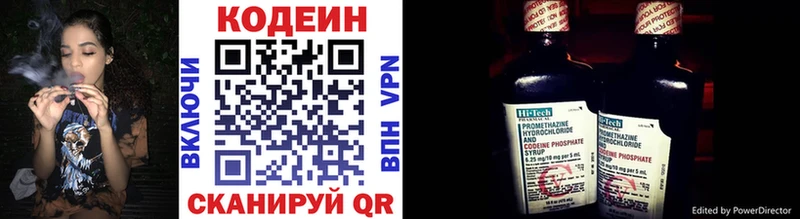 Codein напиток Lean (лин) даркнет телеграм Нерюнгри