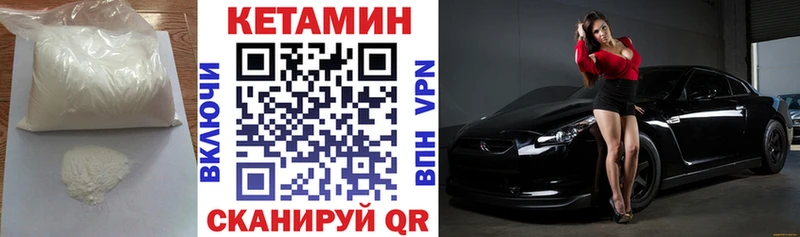 купить наркотики цена  Нерюнгри  ссылка на мегу вход  Кетамин VHQ 